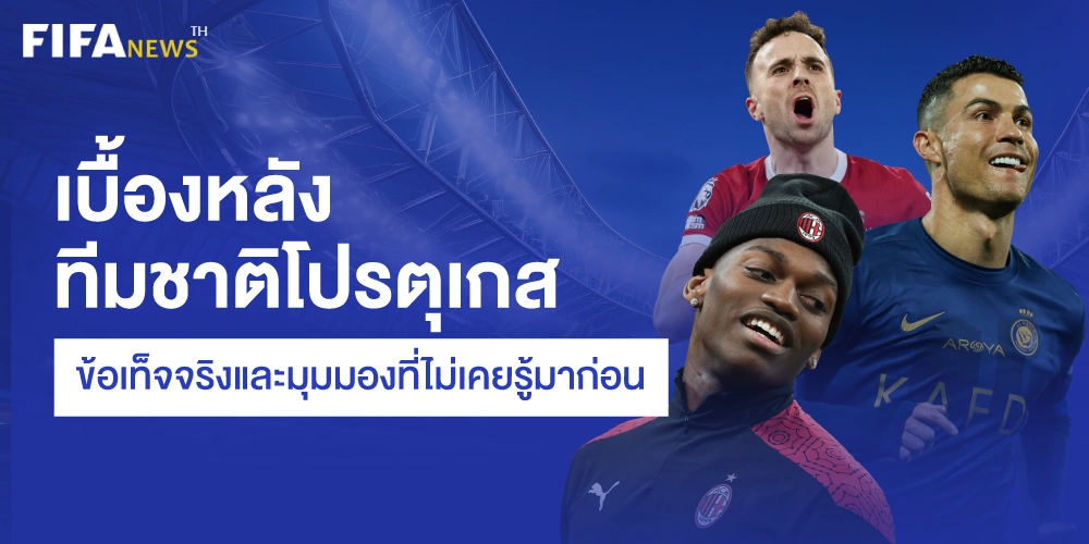 ทีมชาติโปรตุเกสบอลโลก