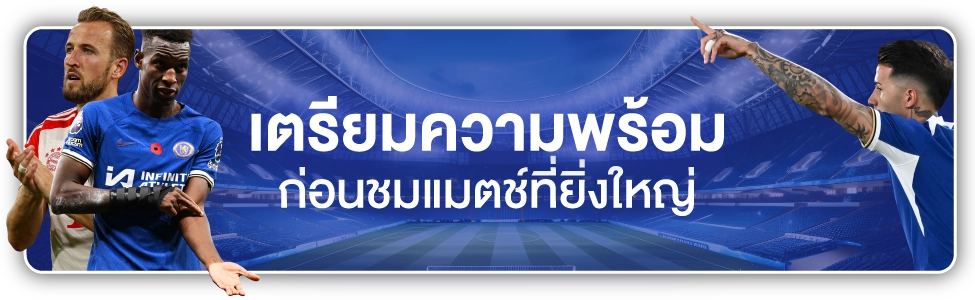 ฟุตบอลโลกเตะวันที่เท่าไหร่