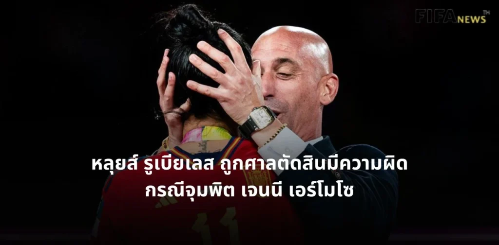 หลุยส์ รูเบียเลส และ เจนนี เอร์โมโซ