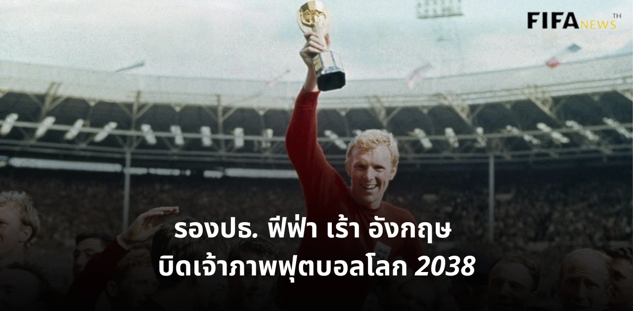 บ็อบบี มัวร์ ทีมชาติอังกฤษ