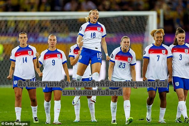 สิงโตคำรามหญิง กับภารกิจพิชิตยอดเขาแห่งยุโรป: บททดสอบกับอิตาลี