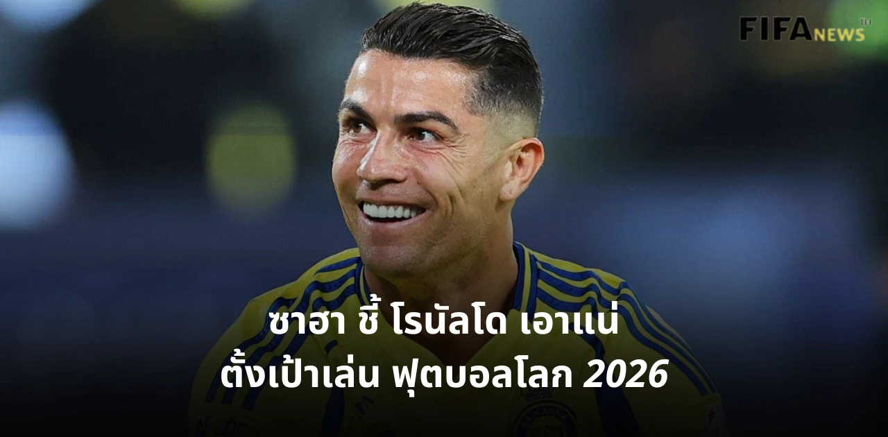 คริสเตียโน โรนัลโด อัล-นาสเซอร์ ทีมชาติโปรตุเกส