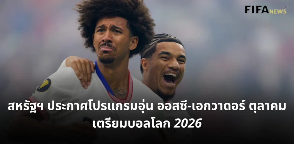 ทีมชาติสหรัฐอเมริกา