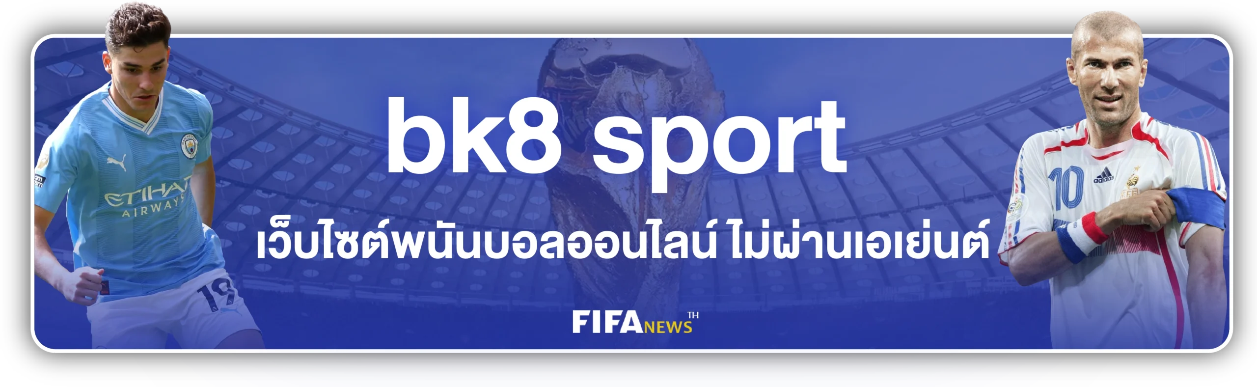 bk8 sport เว็บแทงบอล