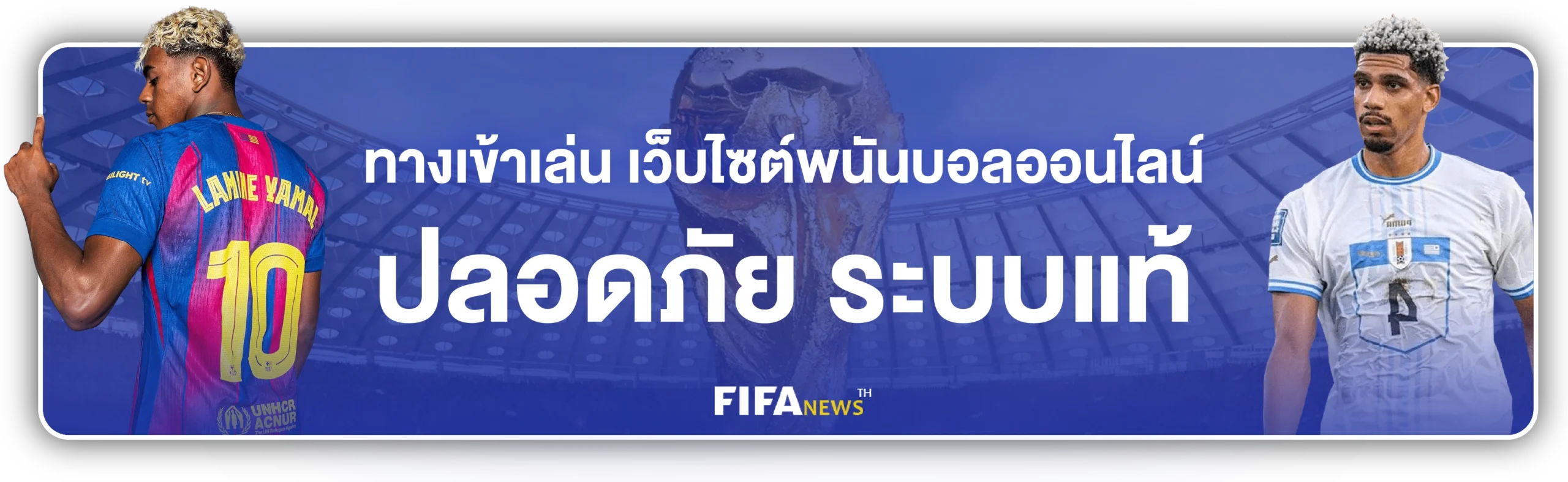 ทางเข้า เว็บแทงบอลออนไลน์