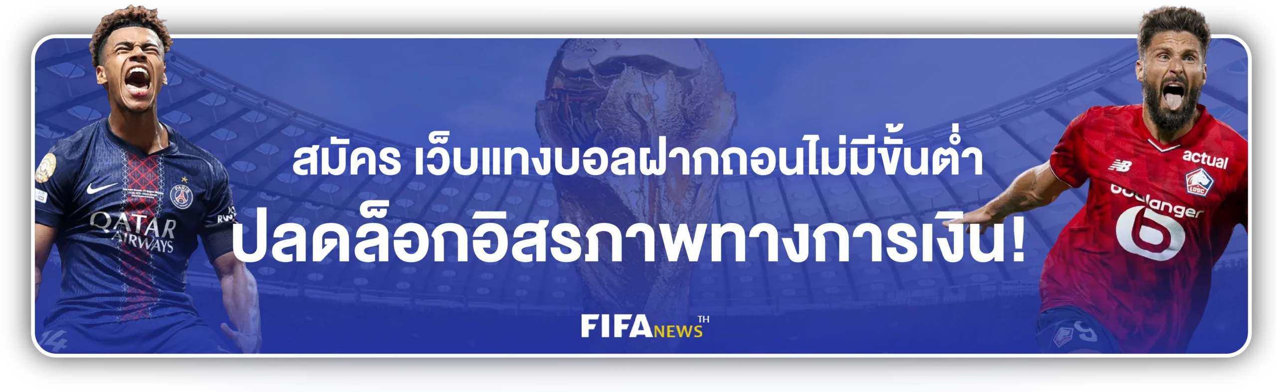 สมัคร เว็บแทงบอลฝากถอนไม่มีขั้นต่ํา